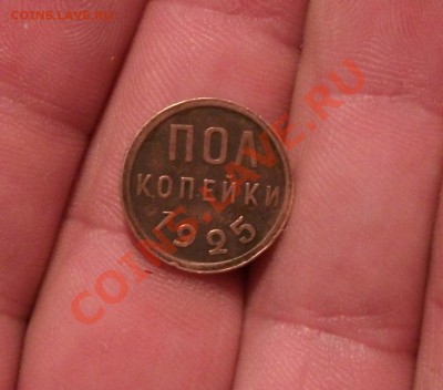 ПОЛКОПЕЙКИ 1925 ХОРОШАЯ - DSCF0594ЬЬ