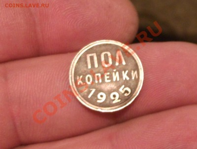 ПОЛКОПЕЙКИ 1925 ХОРОШАЯ - DSCF0595ЬЬ