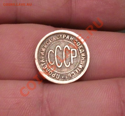 ПОЛКОПЕЙКИ 1925 ХОРОШАЯ - DSCF0597ЬЬ