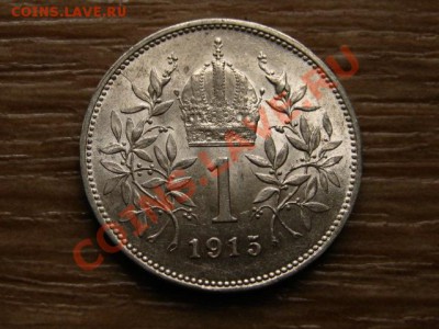 Австрия 1 корона 1915  до 15.10.12 в 21.00 М - IMG_4949