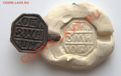 вислая печать "суд царя Соломона" - _MG_0475.CR2