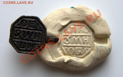 вислая печать "суд царя Соломона" - _MG_0476.CR2