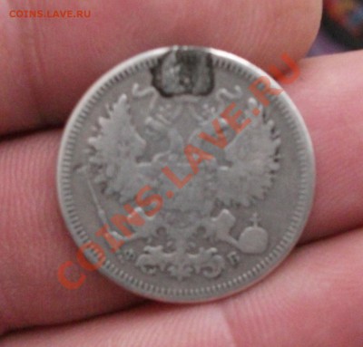 20 копеек 1860 год - DSCF0588ОО