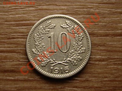 Австрия  10 геллеров 1916  до 15.10.12 в 21.00 М - IMG_4926