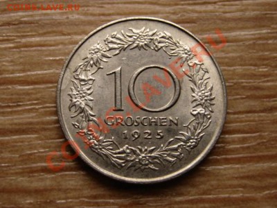 Австрия  10 грошей 1925  до 15.10.12 в 21.00 М - IMG_4928