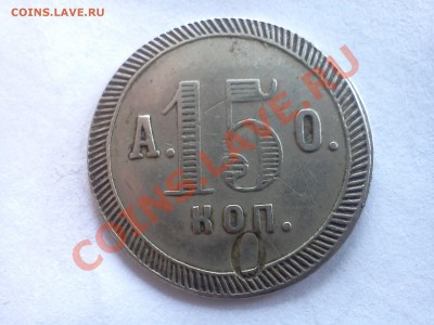 Нужна информация в опознании монеты - IMG20121010_001