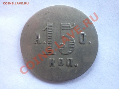 Нужна информация в опознании монеты - IMG20121010_002