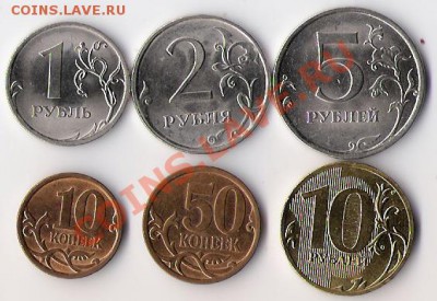Подборка монет 2010 года (спмд) до 14.10.12 в 22-00 по мск - 3