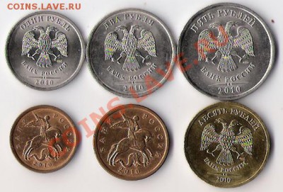 Подборка монет 2010 года (спмд) до 14.10.12 в 22-00 по мск - 4