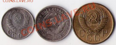5 коп 1954, 15 коп 1946, 20 коп 1932 до 14.10.12 в 22-00 - 2