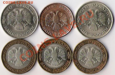 100 руб 1992, 1993 лмд+50 руб 1993 ммд до 14.10.12 в 22-00 - Стольники_ор