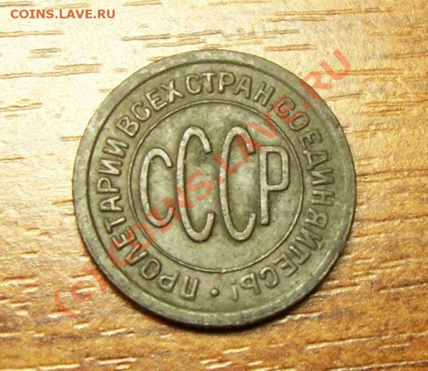 Пол копейки 1927 года до 27 Сент в 23 00 по Москве + бонусы! - пол коп 1927