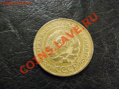 5 КОПЕЕК 1934 ГОДА. NUFF SAID. - 1934-1.JPG