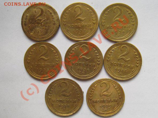 лот 2 копеечников (1930,32,34,35,36,37,38) 30.09.09 в 22.00м - 2 копеечники1