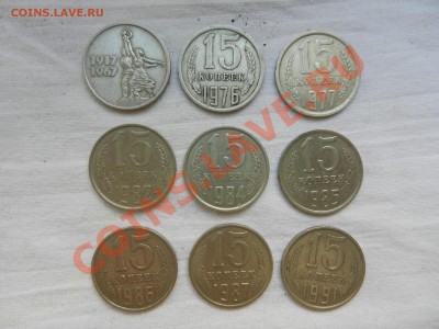 15 коп 1967 (50л СССР), 76, 77, 82, 84-87, 91л до 14-10-12 - DSCN0019.JPG
