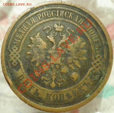 Оценка 5 коп.1912г. - 5 коп.12г аврс