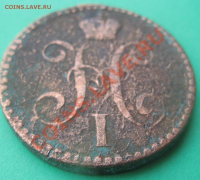 2 копейки серебром 1841г до 21.00 16.10.2012г - 1