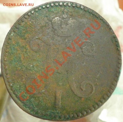 Оценка 3 коп.1842г. СМ - 3 коп.42 аверс
