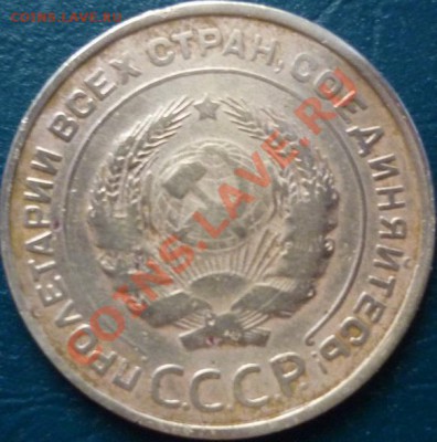 5 копеек короткий аук - 5 коп 1932 4.JPG