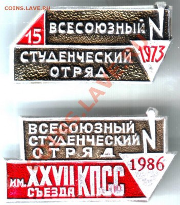 2 знака студ. отрядов до 18.10.12г. в 19.00 - IMAGE0112.JPG