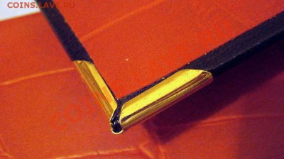 После того как сделали обложку можно устанавливать уголки (23x4,0 цвет желтый) - рис 9