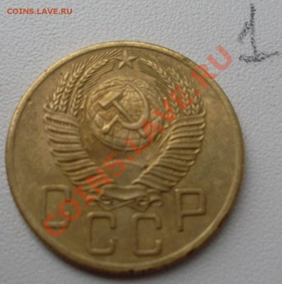 5 копеек 1953 до 17.10.11 22:00 - SL371511.JPG