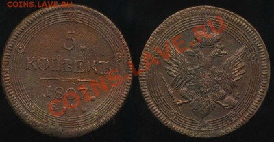 кольцевые 5к 1804г.ЕМ,1806г.ЕМ, 1807г.ЕМ - 1807