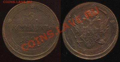 кольцевые 5к 1804г.ЕМ,1806г.ЕМ, 1807г.ЕМ - 1806