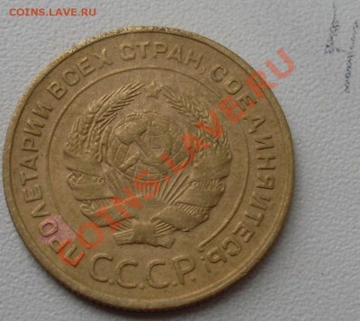 5 копеек 1930 до 17.10.11 22:00 - SL371517.JPG