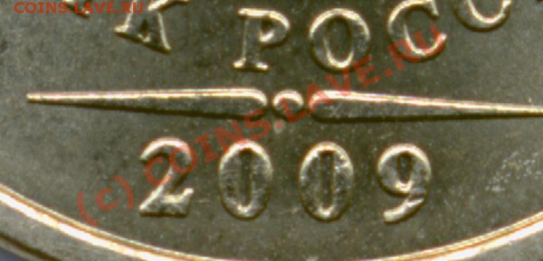 2009руб спдм разные шт? - дата1.JPG