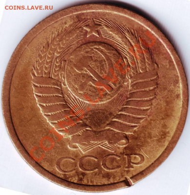5 копеек 1979 Ф-128 - IMAGE0122.JPG