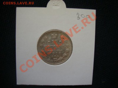 20 копеек 1913 СПБ ВС. UNC.... До 14.10  22.00 мск. - 20 коп 1913 001