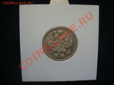 20 копеек 1913 СПБ ВС. UNC.... До 14.10  22.00 мск. - 20 коп 1913 002