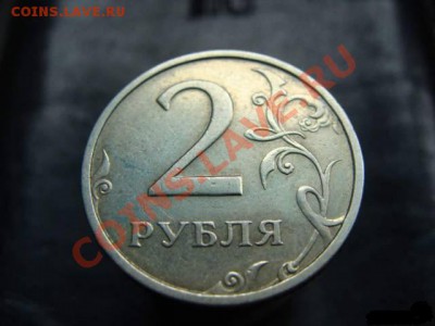 2 рубля 2003 оценка - 19760501412