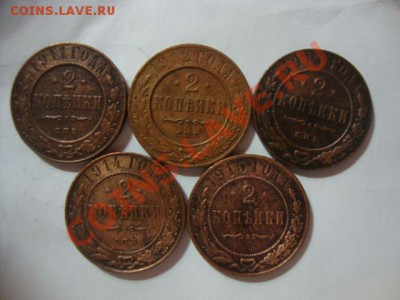 2 копейки 1911,1912,1913,1914,1915. Одним лотом.... До 14.10 - 2 копейки 5 шт 001