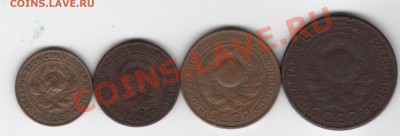 НАБОР МОНЕТ 1924 ГОДА . 1,2,3,5 КОПЕЕК... До 14.10   22.00 - набор 1924 001