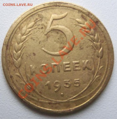Продам 5 копеек 1933 года. - 100_2812.JPG