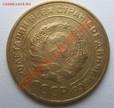 Продам 5 копеек 1933 года. - 100_2811.JPG