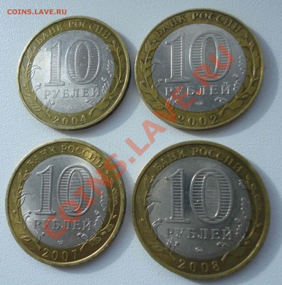 10 руб БМ «ДГР» разные 36 шт, окончание 18-10-2012 в 22:00 - 1-3.JPG