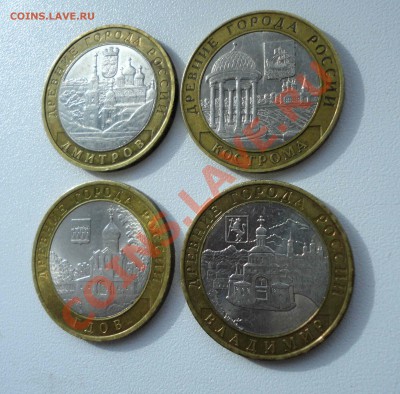 10 руб БМ «ДГР» разные 36 шт, окончание 18-10-2012 в 22:00 - 1-1.JPG