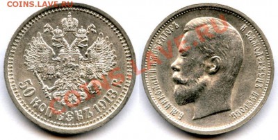 50 коп 1913 ЭБ - 0