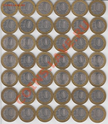 10 руб БМ разные 42 шт, окончание 18-10-2012 в 22:00 - 2-5