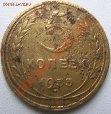 Продам 5 копеек 1933 года. - 100_2818.JPG