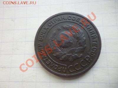 2 копейки 1924г -сохран- - P1050537.JPG