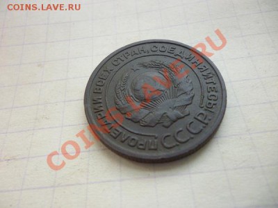 2 копейки 1924г -сохран- - P1050538.JPG