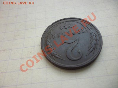 2 копейки 1924г -сохран- - P1050539.JPG