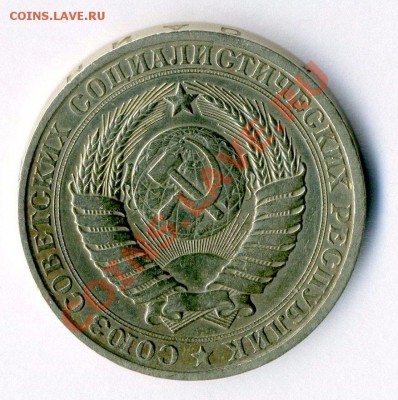 СССР 1 рубль 1984  до          18.10.12       в 22-00 - 1984