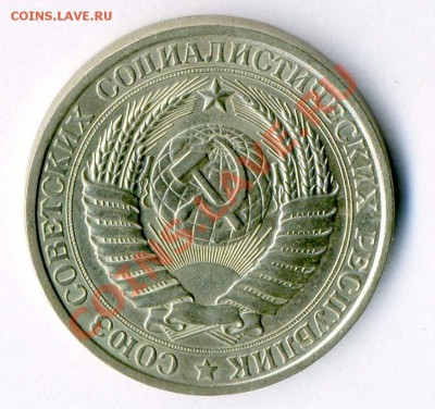 СССР 1 рубль 1961  до          18.10.12       в 22-00 - 1961