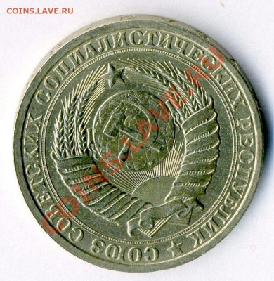СССР 1 рубль 1986  до          18.10.12       в 22-00 - 1986