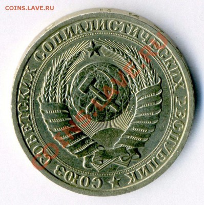 СССР 1 рубль 1990    до          18.10.12       в 22-00 - 1990